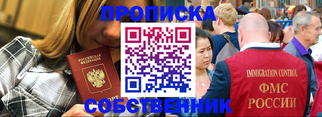 временная регистрация законно в Чайковском