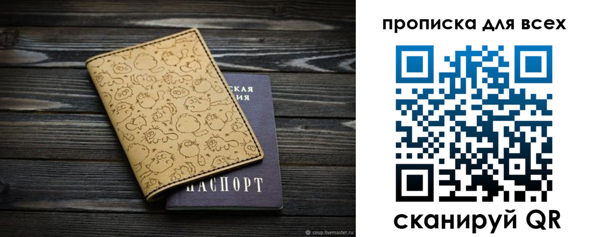 временная регистрация в Чайковском