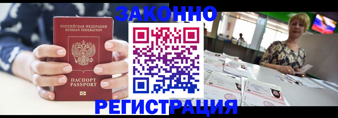 прописка ребенка в Чайковском